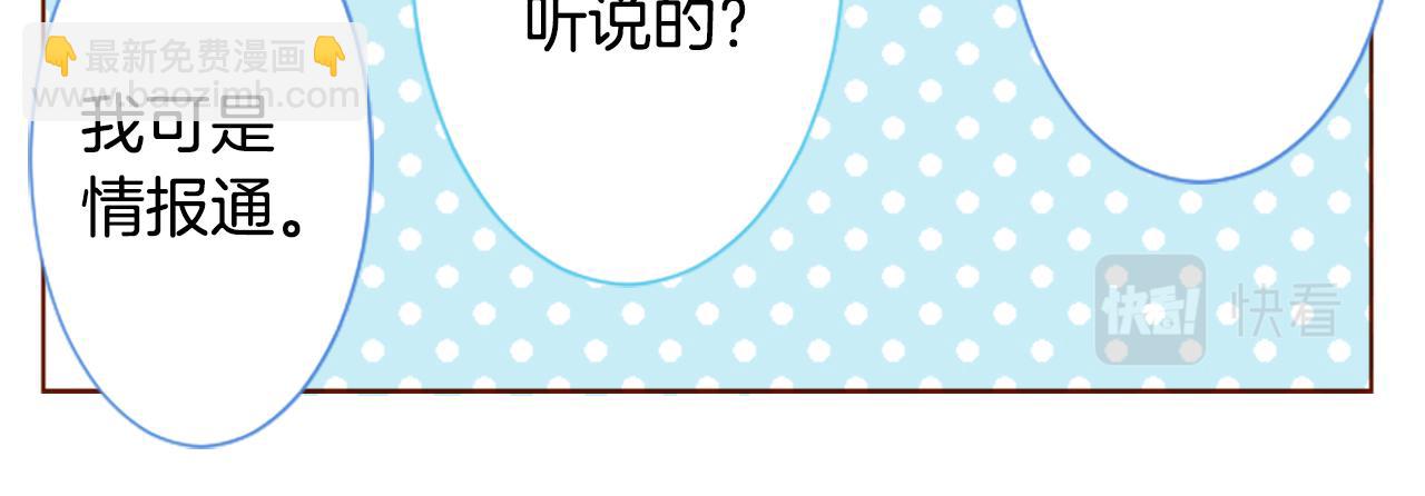 哥哥~請你收養喵 - 第241話 愉快的慶典準備2(1/2) - 3