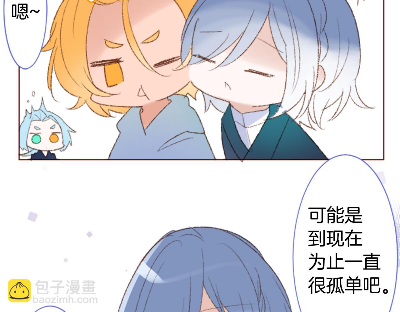 哥哥~請你收養喵 - 第241話 愉快的慶典準備2(1/2) - 5