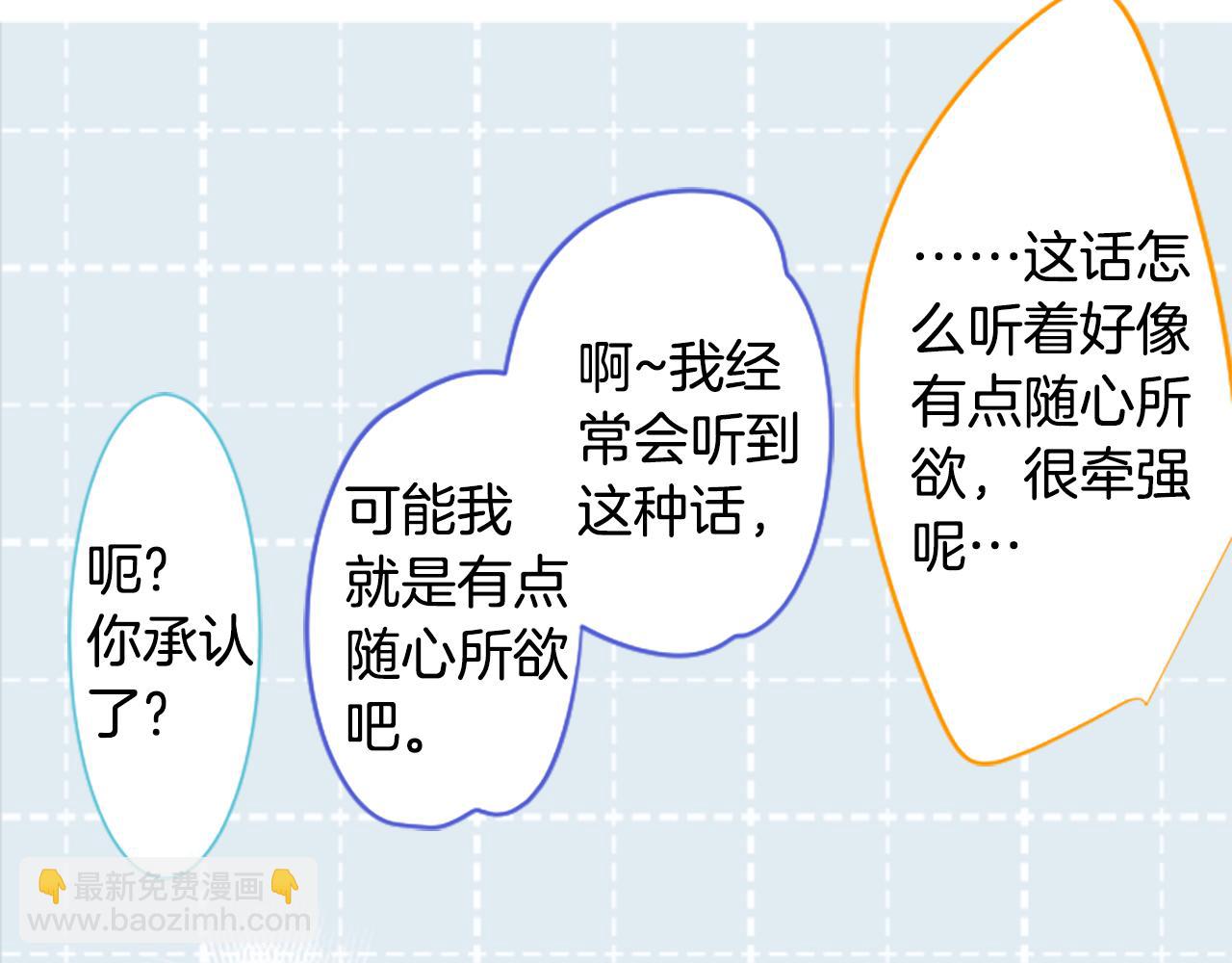 哥哥~請你收養喵 - 第241話 愉快的慶典準備2(1/2) - 8