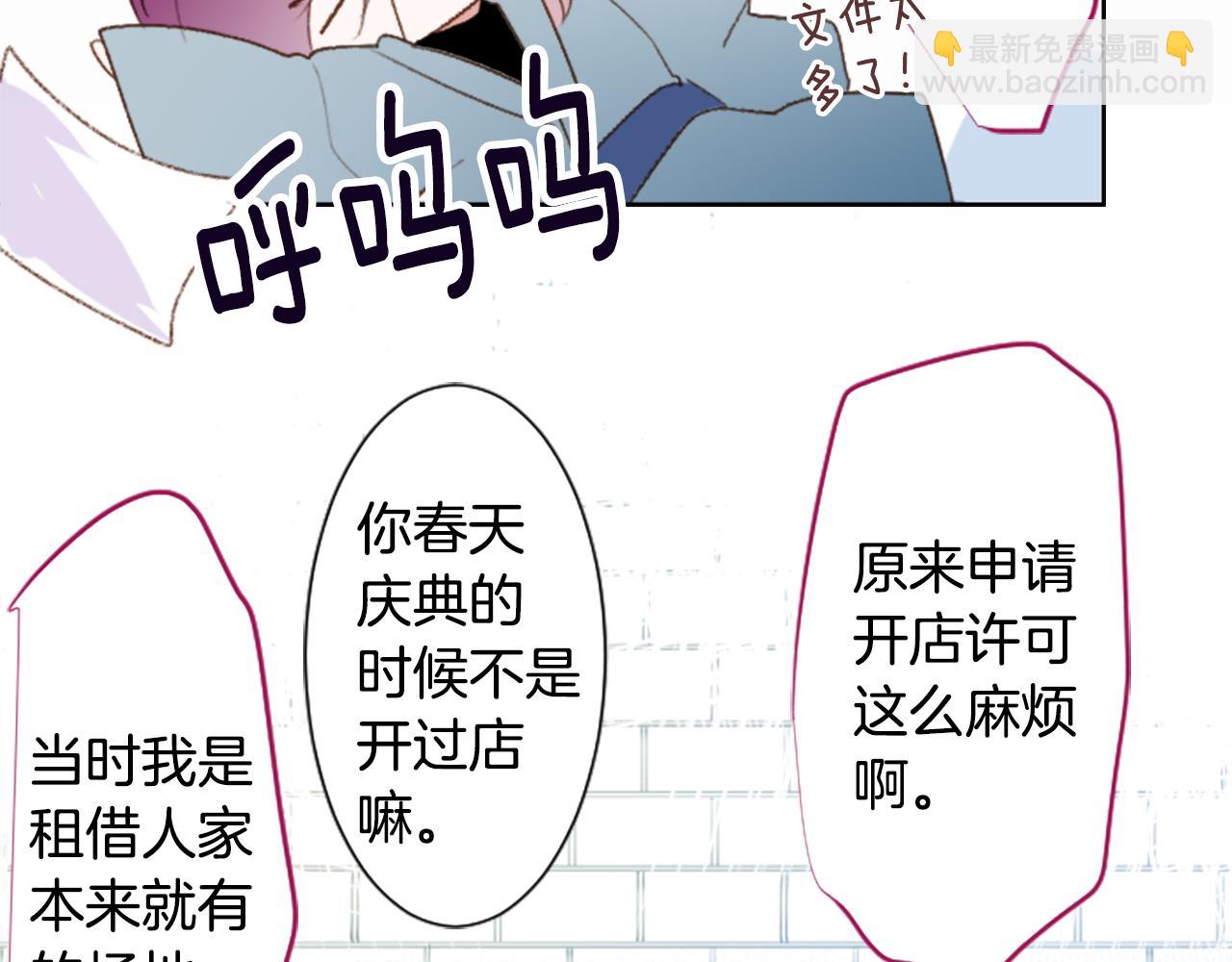 哥哥~請你收養喵 - 第241話 愉快的慶典準備2(1/2) - 7