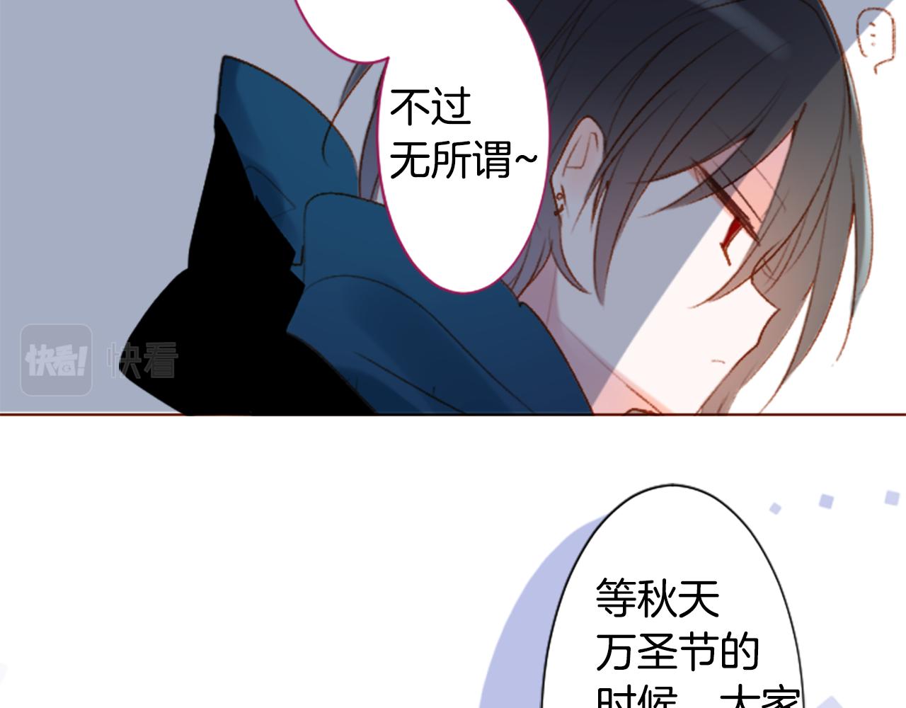 哥哥~請你收養喵 - 第241話 愉快的慶典準備2(1/2) - 4