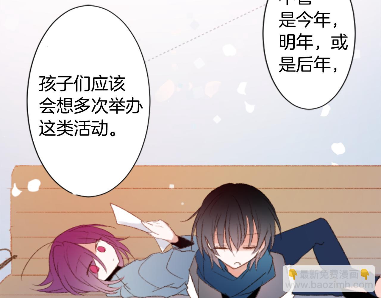 哥哥~請你收養喵 - 第241話 愉快的慶典準備2(1/2) - 7