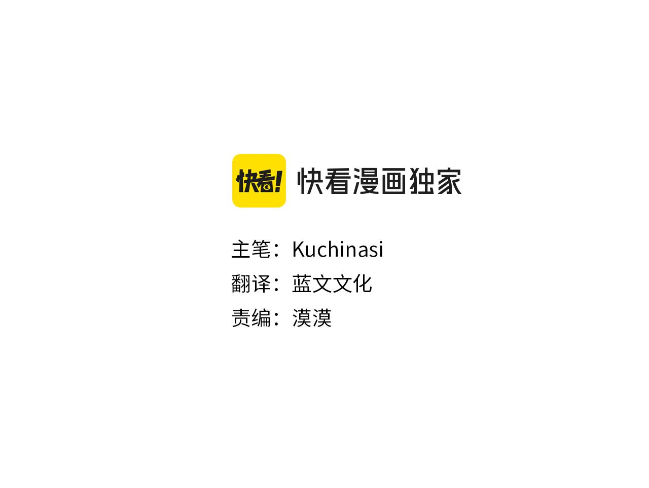 哥哥~請你收養喵 - 第241話 愉快的慶典準備2(1/2) - 5