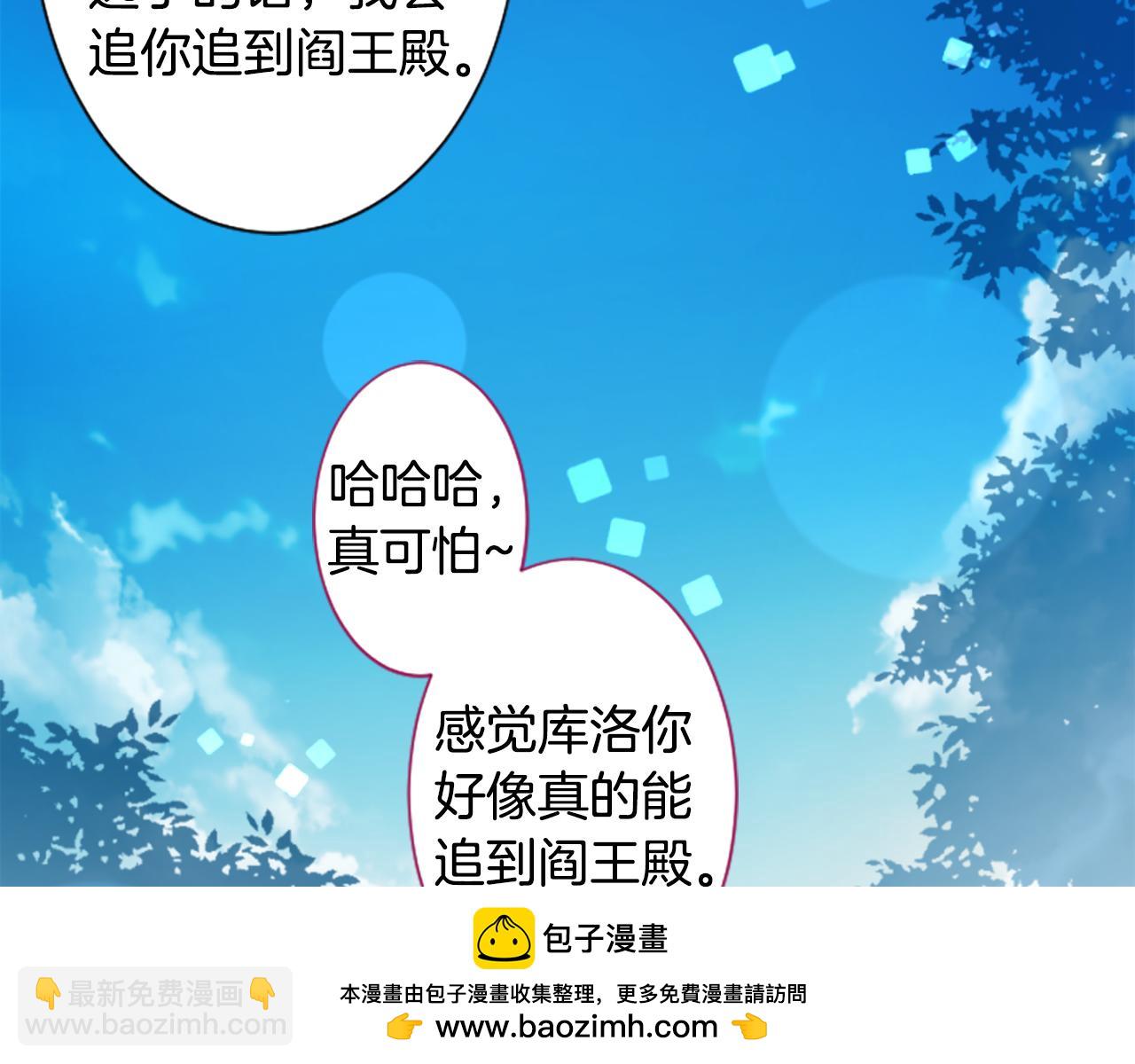 哥哥~請你收養喵 - 第241話 愉快的慶典準備2(1/2) - 2