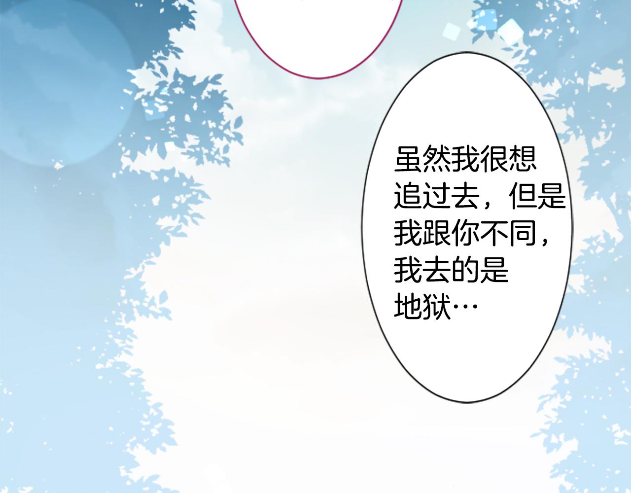 哥哥~請你收養喵 - 第241話 愉快的慶典準備2(2/2) - 1