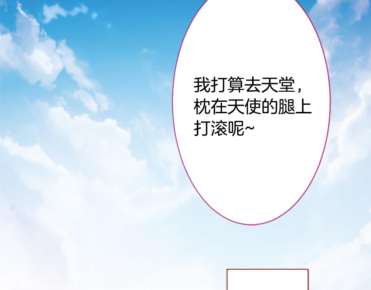 哥哥~請你收養喵 - 第241話 愉快的慶典準備2(2/2) - 2