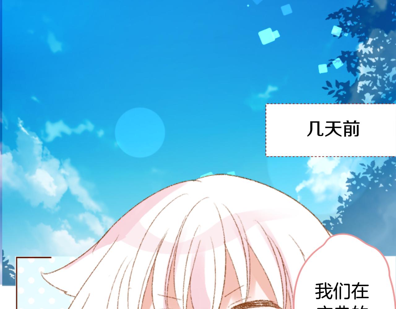 哥哥~請你收養喵 - 第241話 愉快的慶典準備2(1/2) - 7