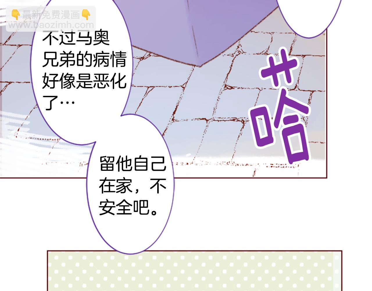 哥哥~請你收養喵 - 第243話 愉快的慶典準備4(1/2) - 3