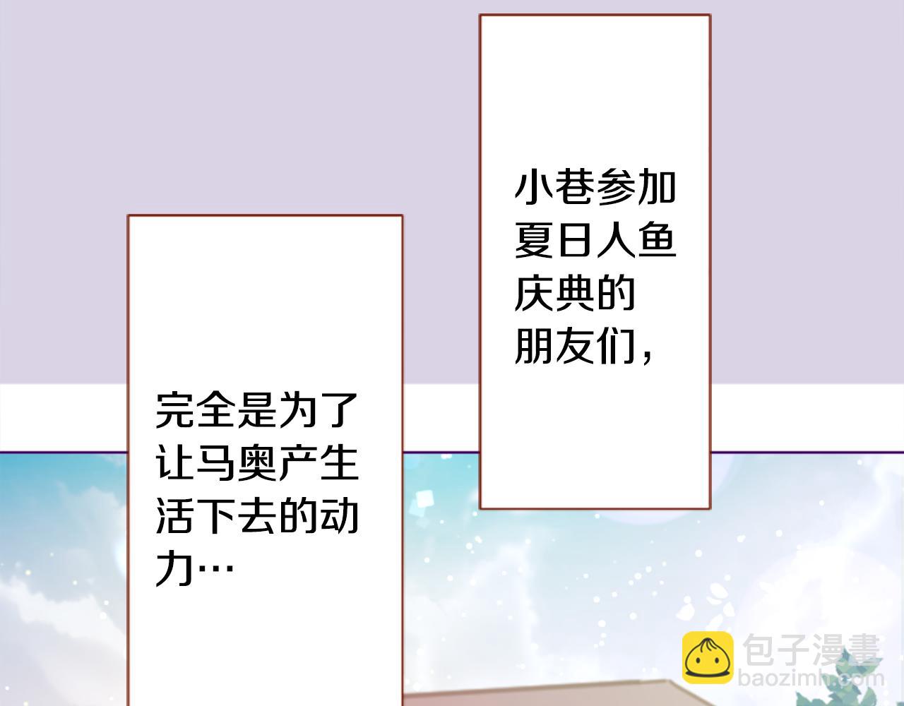 哥哥~請你收養喵 - 第243話 愉快的慶典準備4(1/2) - 6