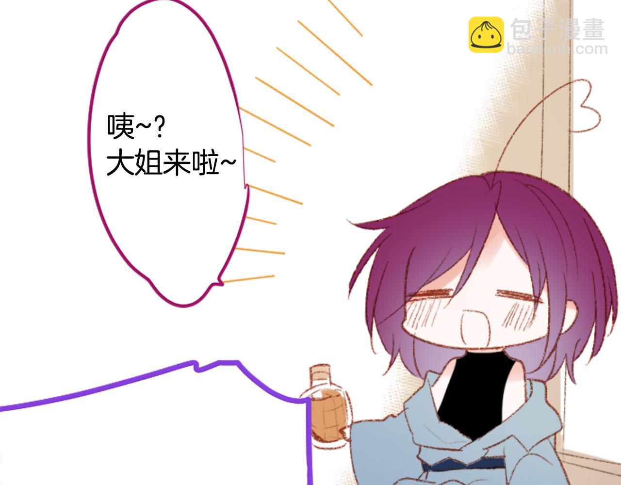 哥哥~請你收養喵 - 第243話 愉快的慶典準備4(1/2) - 1