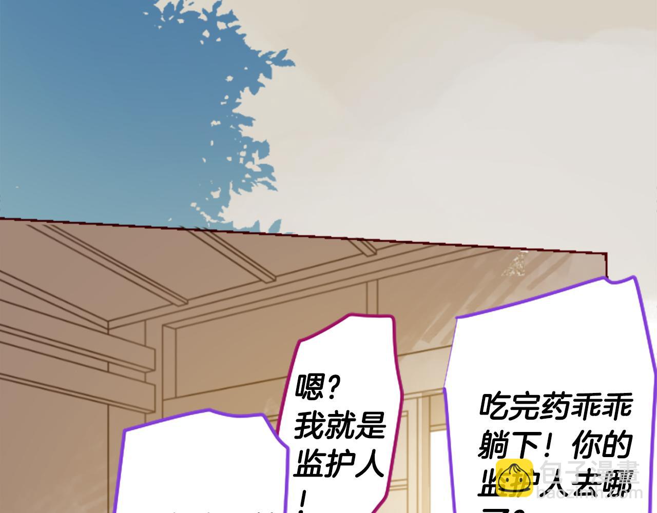 哥哥~請你收養喵 - 第243話 愉快的慶典準備4(1/2) - 3