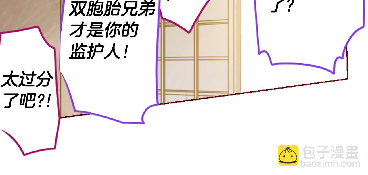 哥哥~請你收養喵 - 第243話 愉快的慶典準備4(1/2) - 4