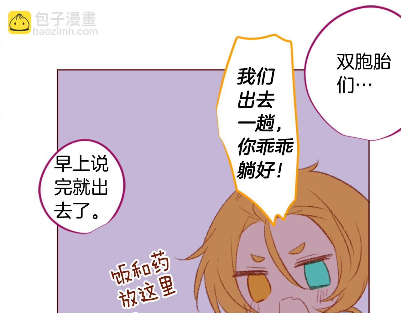 哥哥~請你收養喵 - 第243話 愉快的慶典準備4(1/2) - 5