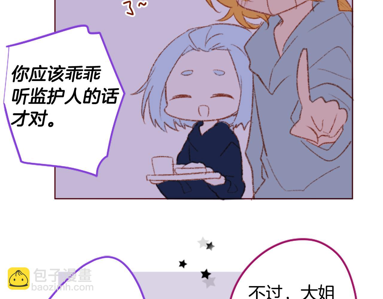 哥哥~請你收養喵 - 第243話 愉快的慶典準備4(1/2) - 6