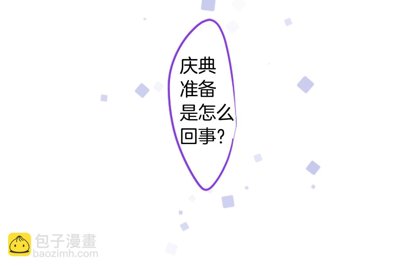 哥哥~請你收養喵 - 第243話 愉快的慶典準備4(1/2) - 1