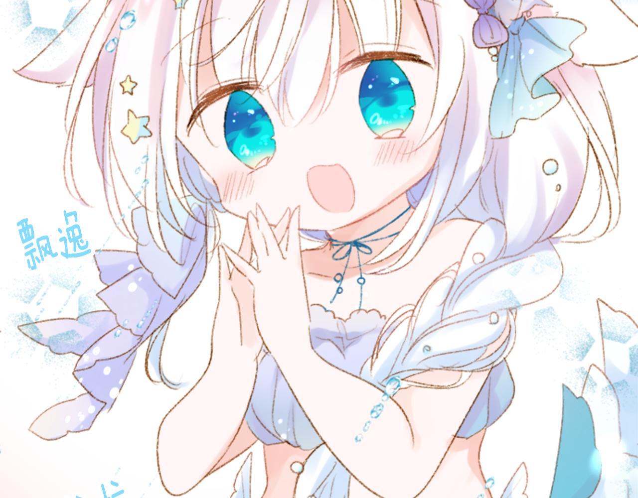 哥哥~請你收養喵 - 第243話 愉快的慶典準備4(1/2) - 4