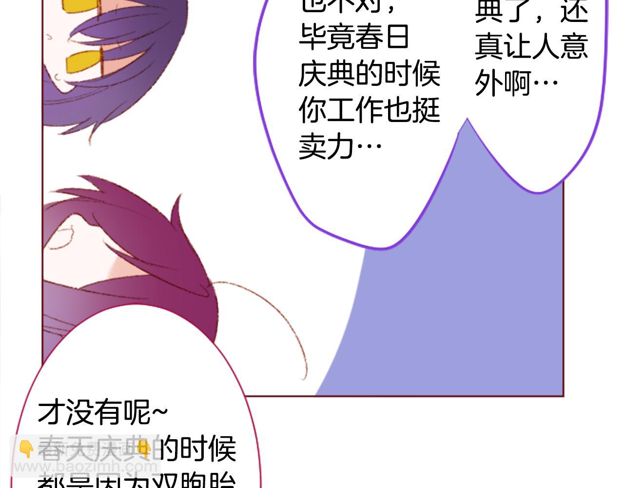 哥哥~請你收養喵 - 第243話 愉快的慶典準備4(1/2) - 8