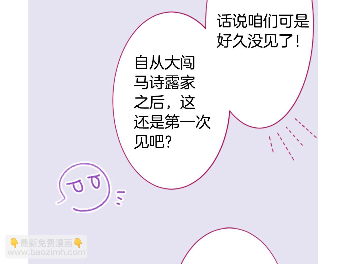 哥哥~請你收養喵 - 第243話 愉快的慶典準備4(1/2) - 6