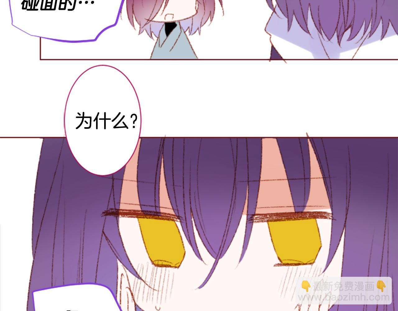 哥哥~請你收養喵 - 第243話 愉快的慶典準備4(1/2) - 1