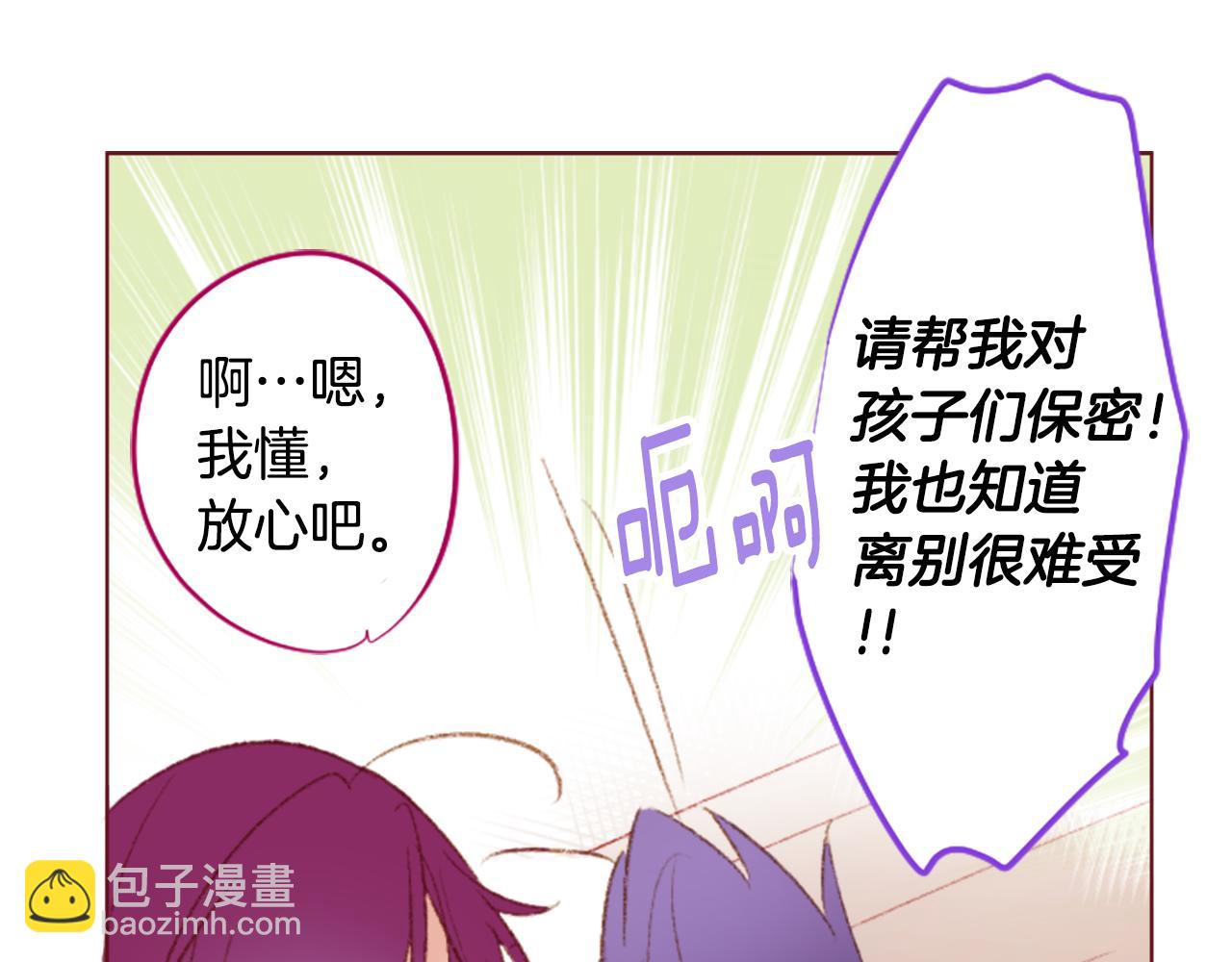 哥哥~請你收養喵 - 第243話 愉快的慶典準備4(1/2) - 4