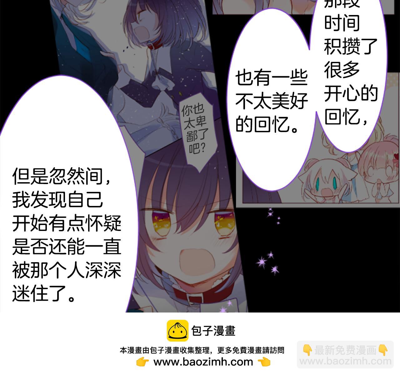 哥哥~請你收養喵 - 第243話 愉快的慶典準備4(1/2) - 2