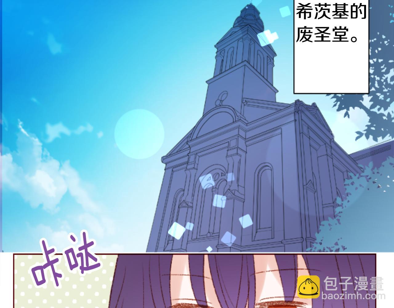 哥哥~請你收養喵 - 第243話 愉快的慶典準備4(1/2) - 7