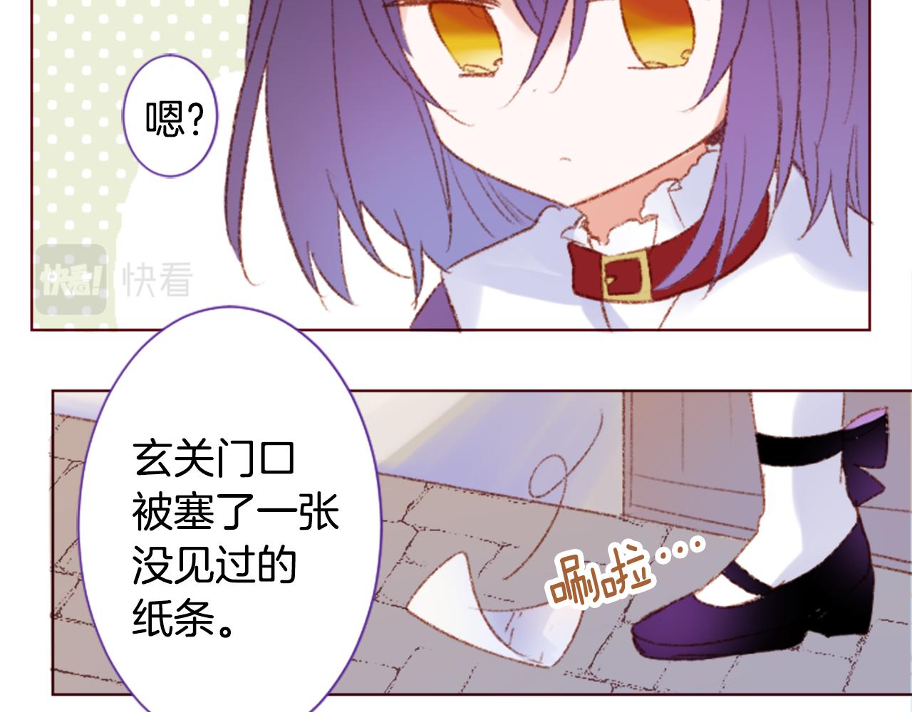 哥哥~請你收養喵 - 第243話 愉快的慶典準備4(1/2) - 8