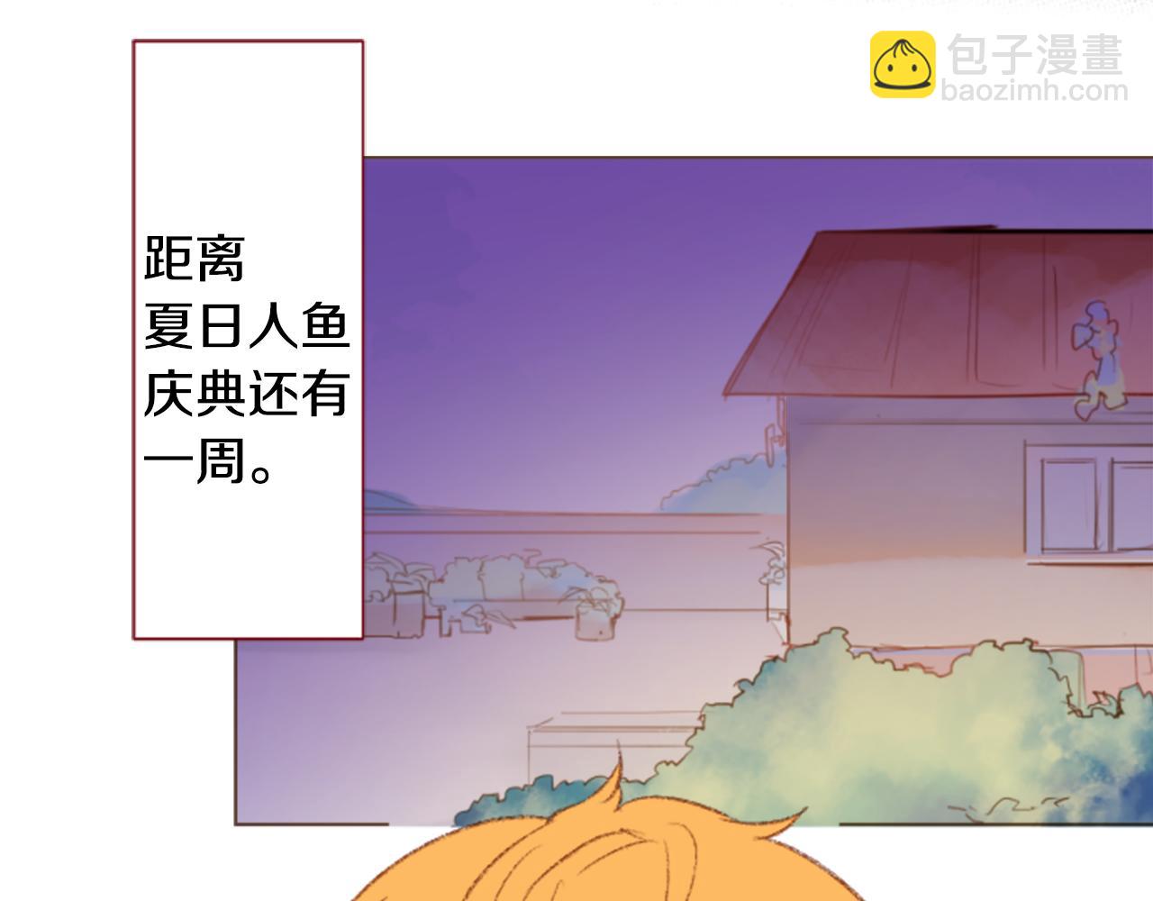 哥哥~請你收養喵 - 第247話 愉快的慶典準備8(1/2) - 4
