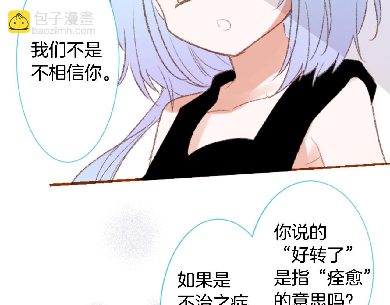 哥哥~請你收養喵 - 第247話 愉快的慶典準備8(1/2) - 8