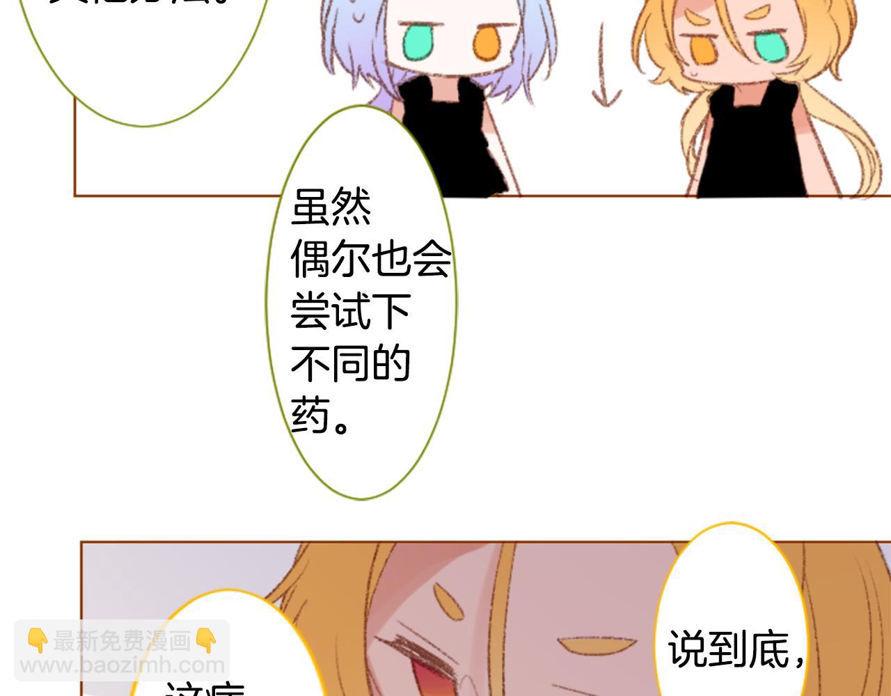 哥哥~請你收養喵 - 第247話 愉快的慶典準備8(1/2) - 2