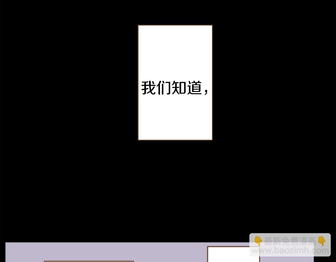 哥哥~請你收養喵 - 第247話 愉快的慶典準備8(1/2) - 3