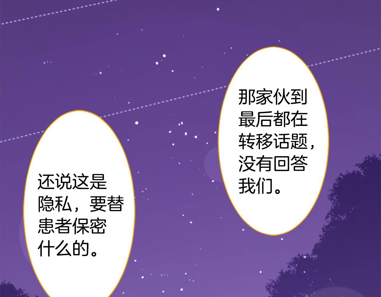 哥哥~請你收養喵 - 第247話 愉快的慶典準備8(1/2) - 6