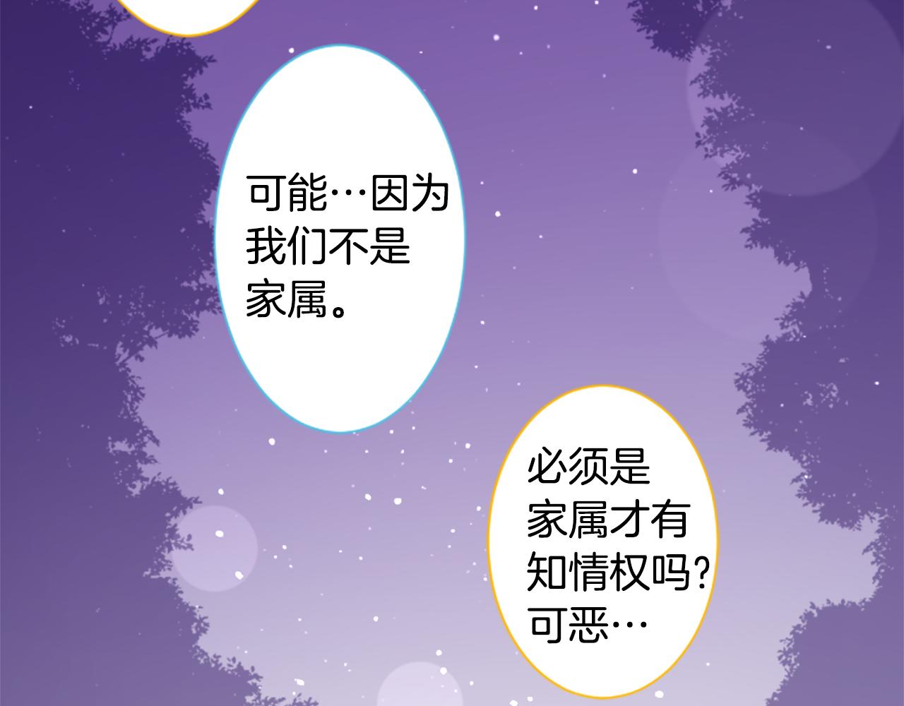 哥哥~請你收養喵 - 第247話 愉快的慶典準備8(1/2) - 7