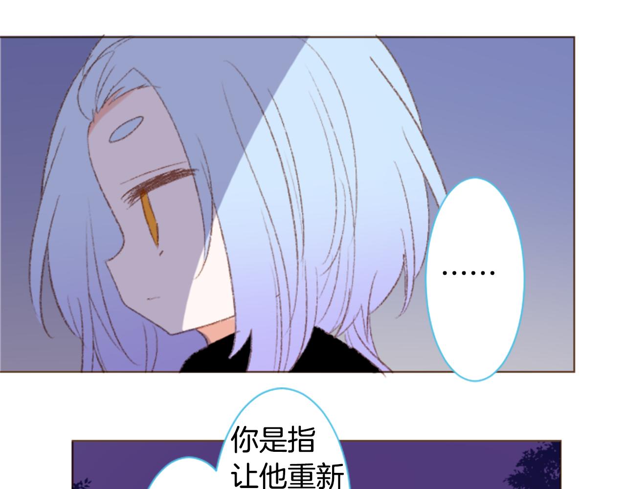 哥哥~請你收養喵 - 第247話 愉快的慶典準備8(1/2) - 2