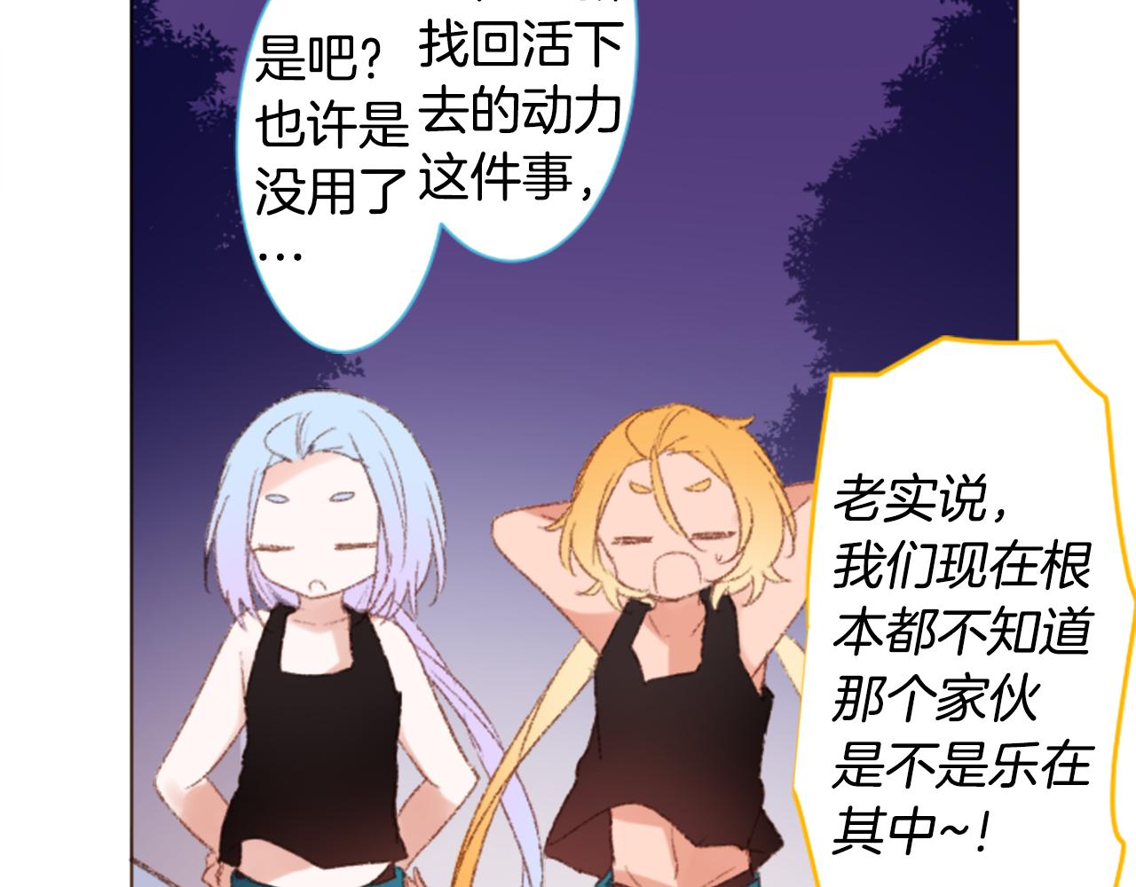 哥哥~請你收養喵 - 第247話 愉快的慶典準備8(1/2) - 3