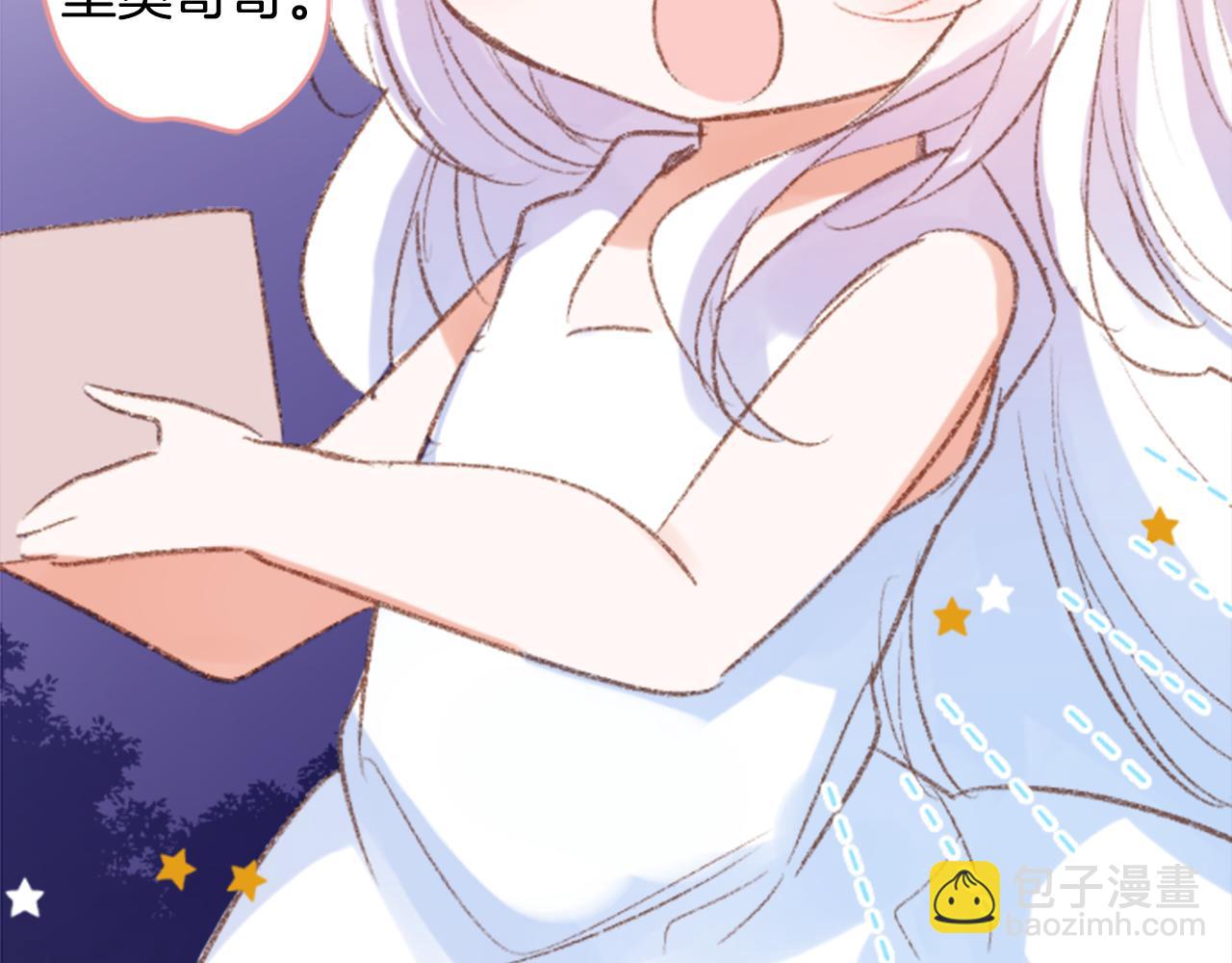 哥哥~請你收養喵 - 第247話 愉快的慶典準備8(1/2) - 5