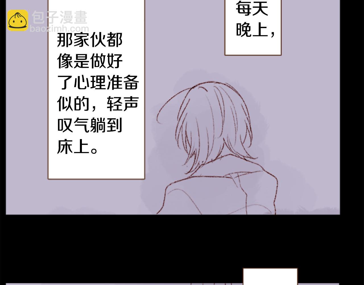 哥哥~請你收養喵 - 第247話 愉快的慶典準備8(1/2) - 4