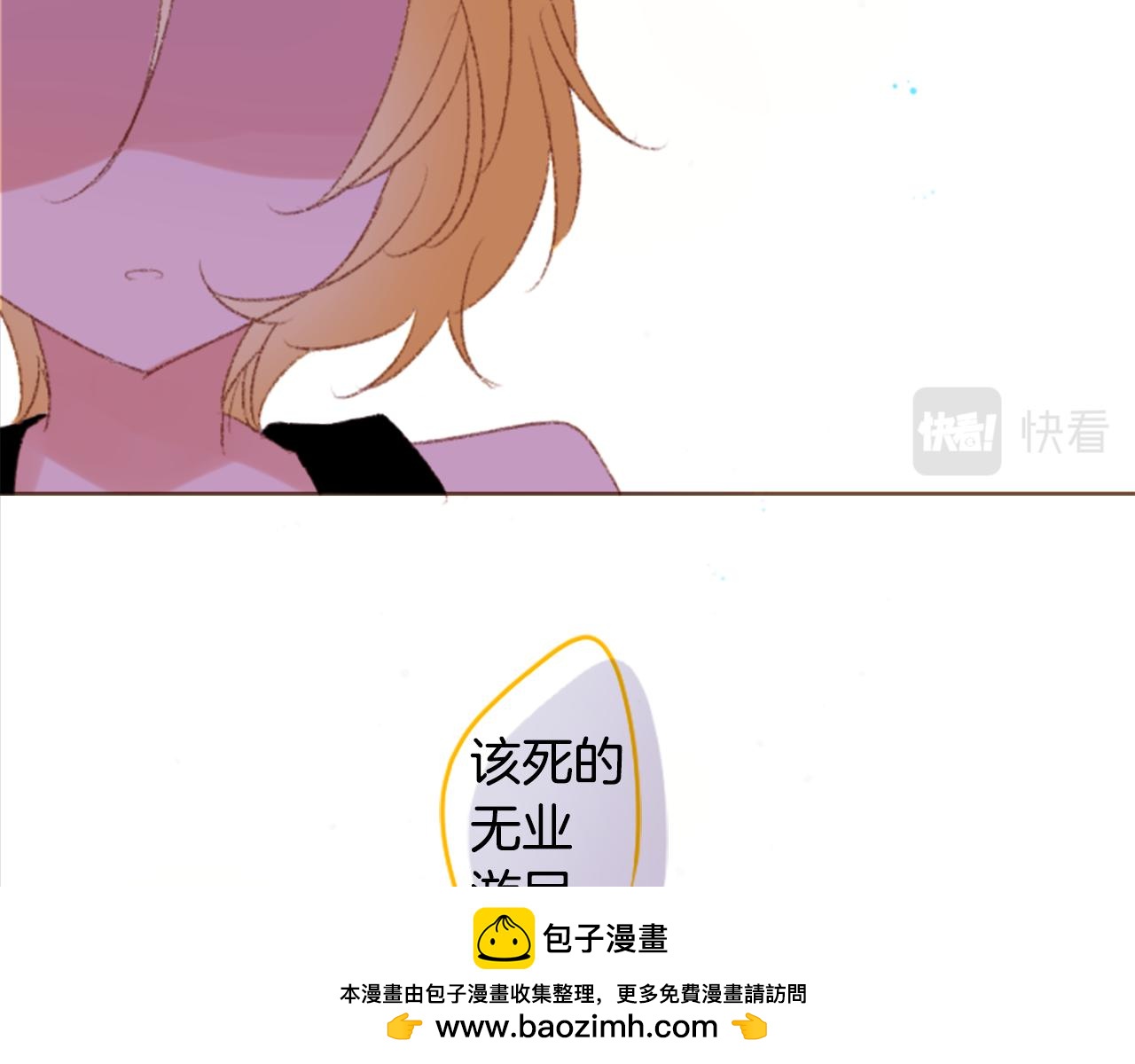 哥哥~請你收養喵 - 第247話 愉快的慶典準備8(1/2) - 2