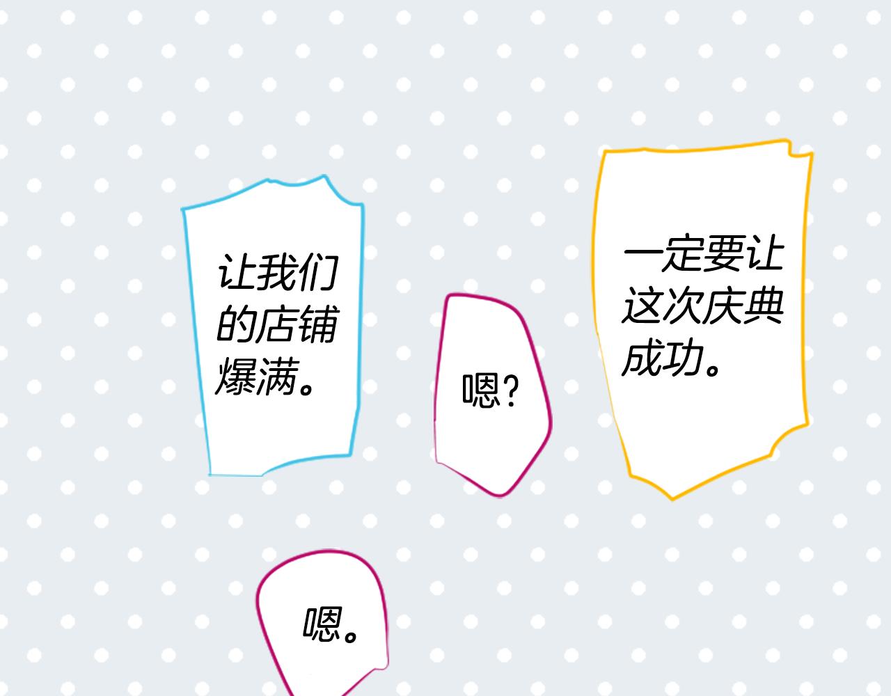 哥哥~請你收養喵 - 第247話 愉快的慶典準備8(2/2) - 6