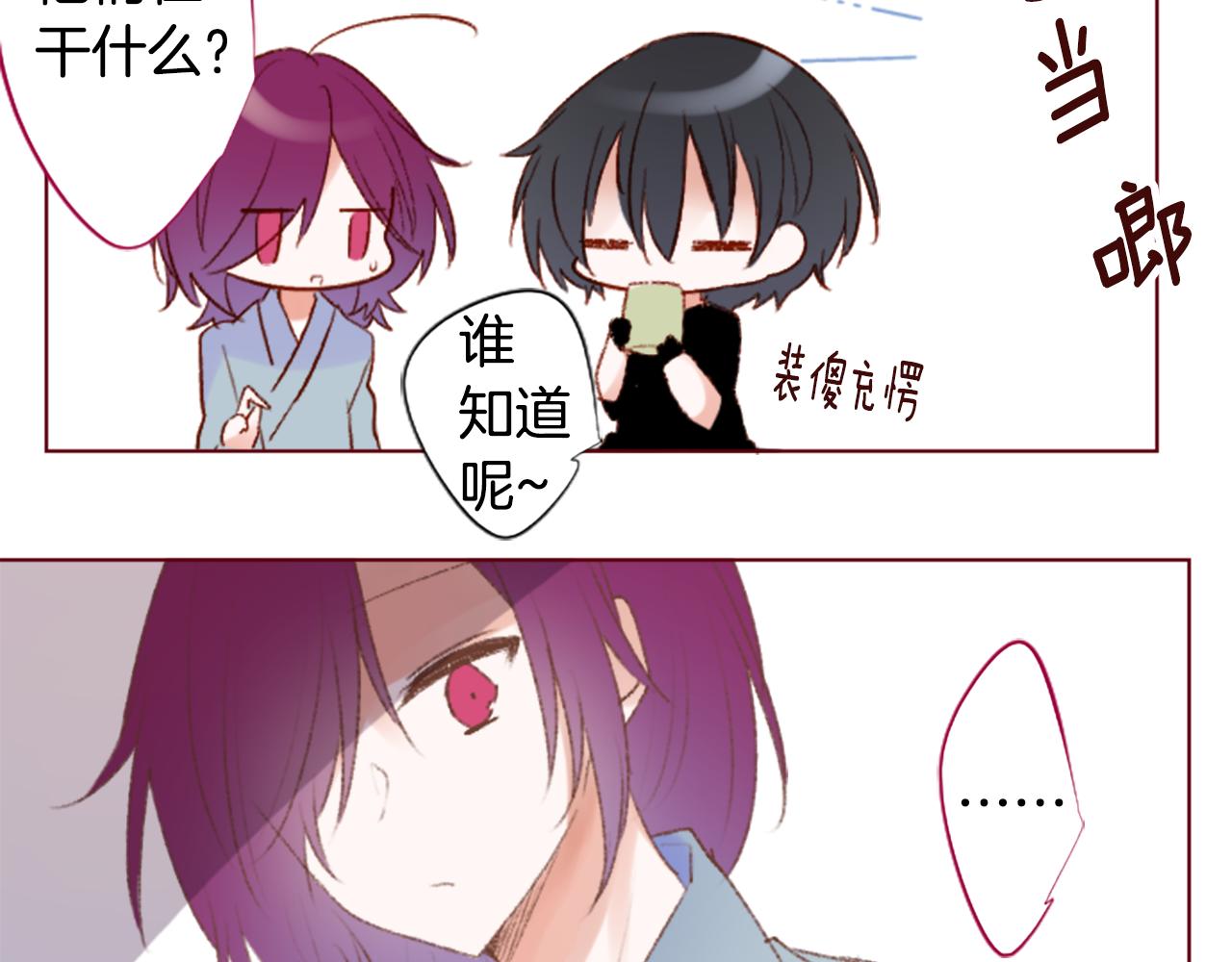 哥哥~請你收養喵 - 第247話 愉快的慶典準備8(2/2) - 3