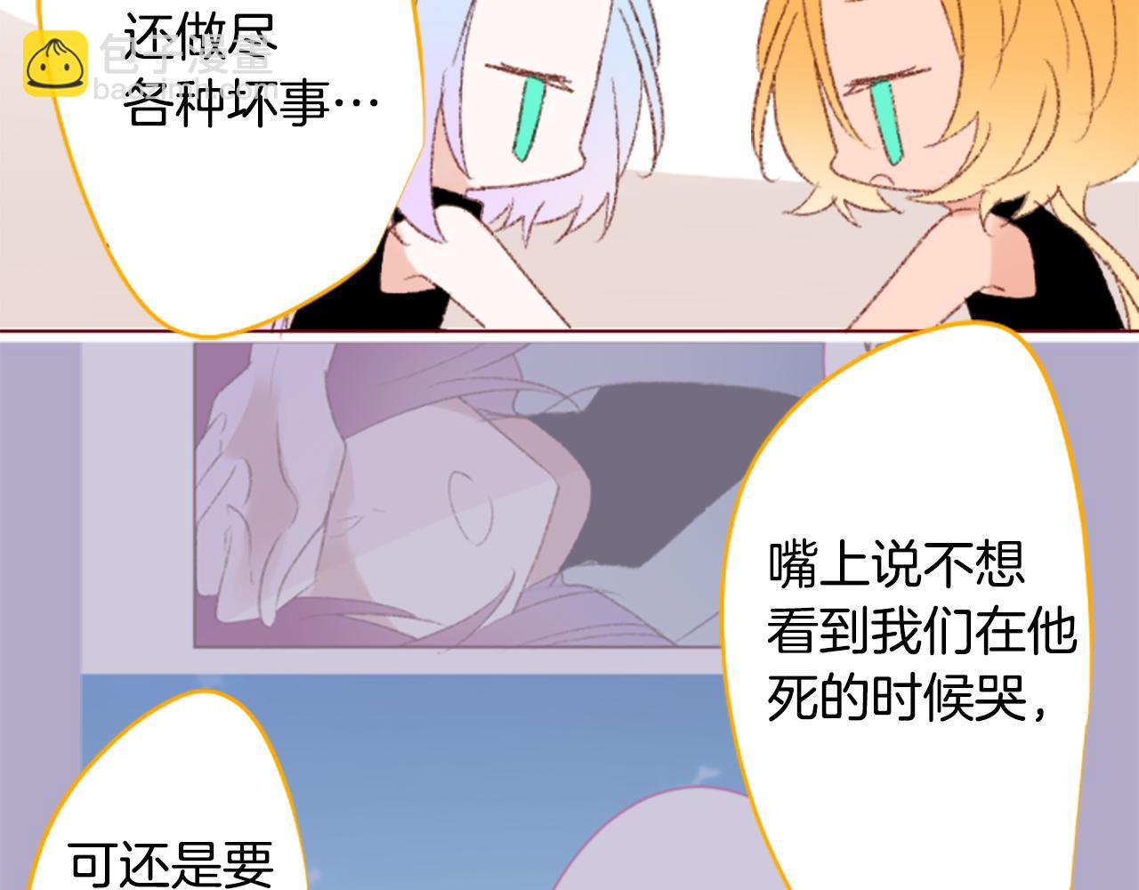 哥哥~請你收養喵 - 第247話 愉快的慶典準備8(2/2) - 6