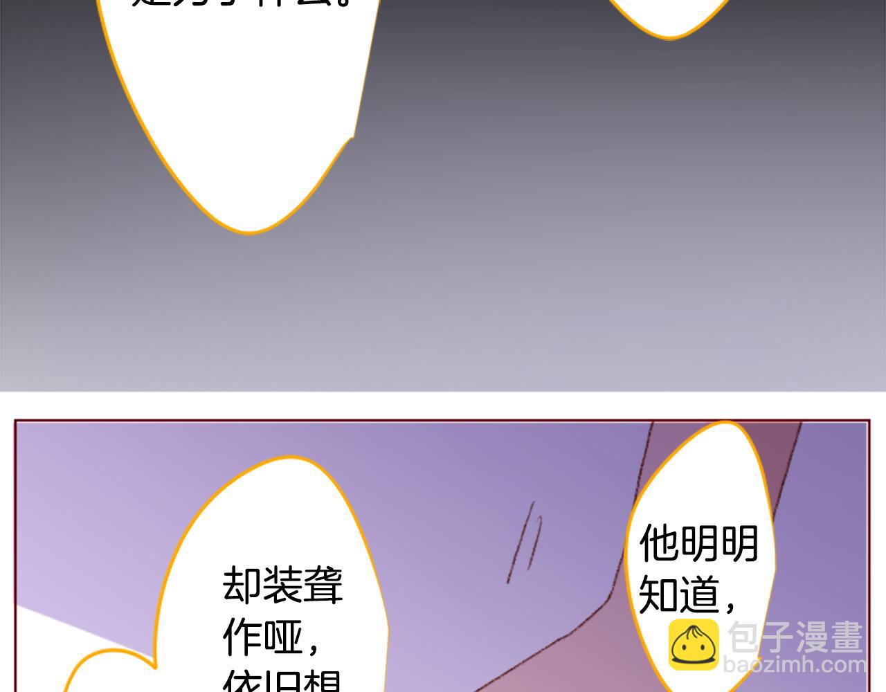 哥哥~請你收養喵 - 第247話 愉快的慶典準備8(2/2) - 2