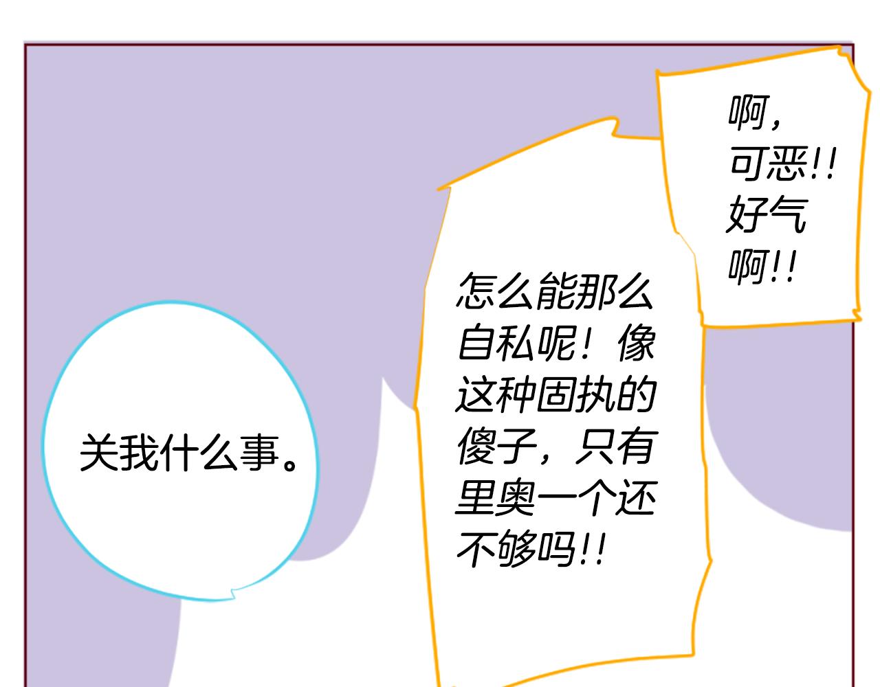 哥哥~請你收養喵 - 第247話 愉快的慶典準備8(2/2) - 4