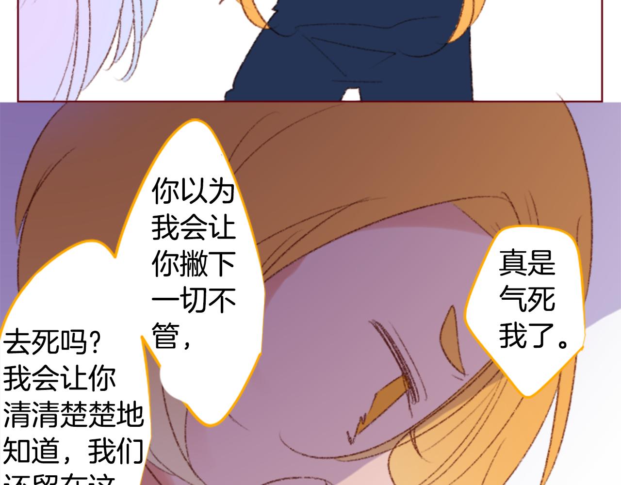 哥哥~請你收養喵 - 第247話 愉快的慶典準備8(2/2) - 6