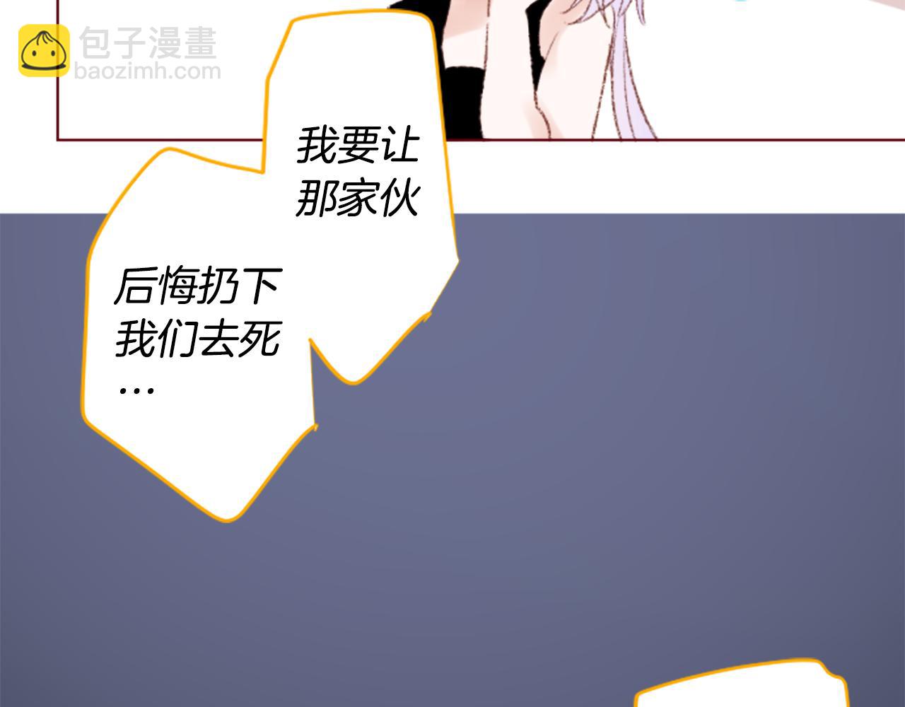 哥哥~請你收養喵 - 第247話 愉快的慶典準備8(2/2) - 2