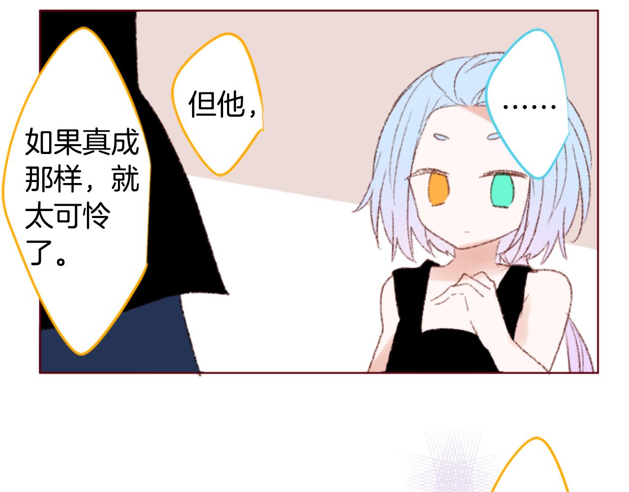 哥哥~請你收養喵 - 第247話 愉快的慶典準備8(2/2) - 4