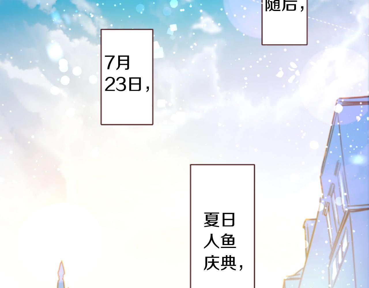 哥哥~請你收養喵 - 第247話 愉快的慶典準備8(2/2) - 2