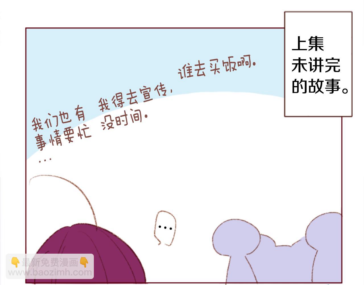 哥哥~請你收養喵 - 第249話 珍妮絲藍色嚮導 - 5