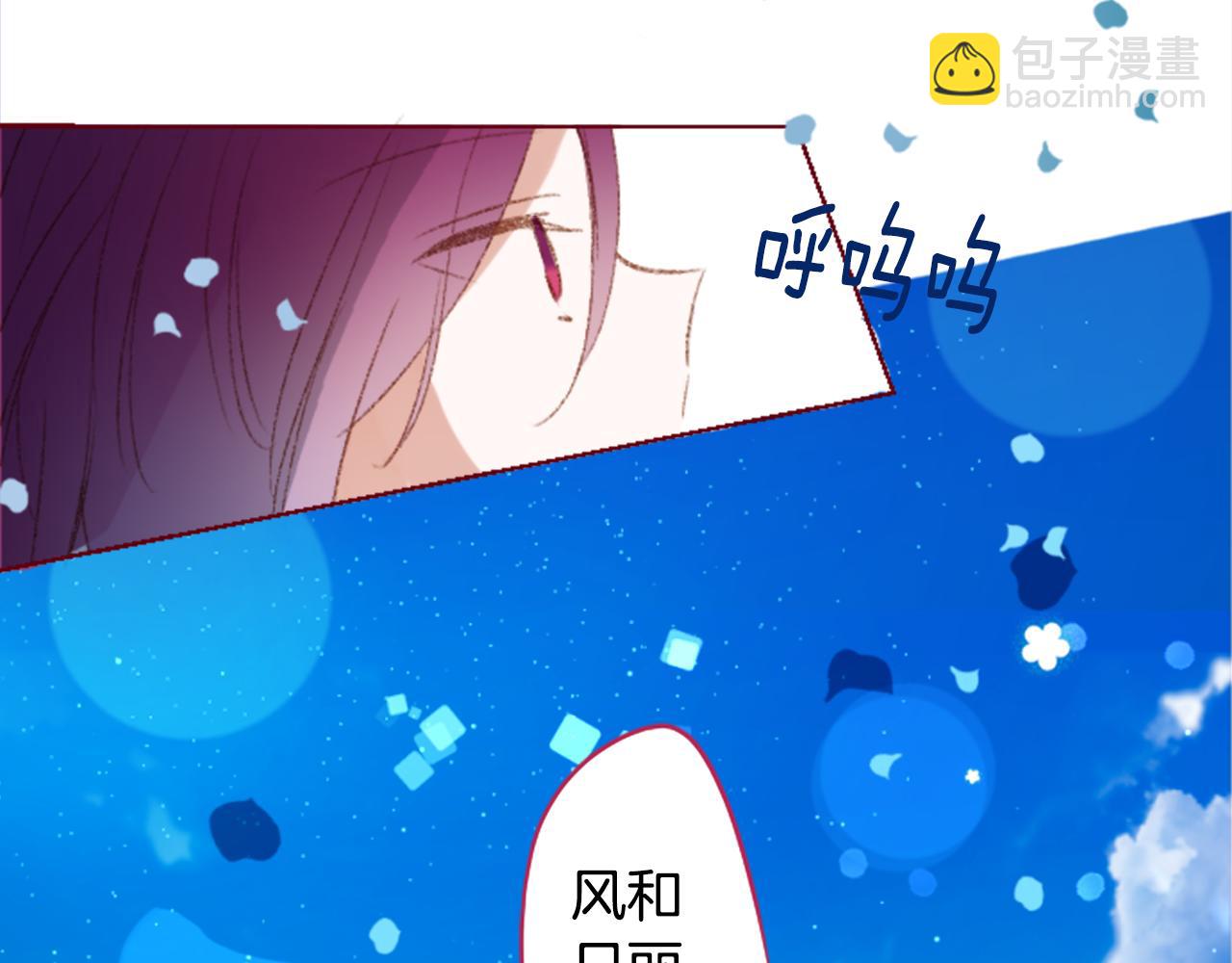 哥哥~請你收養喵 - 第249話 珍妮絲藍色嚮導 - 6