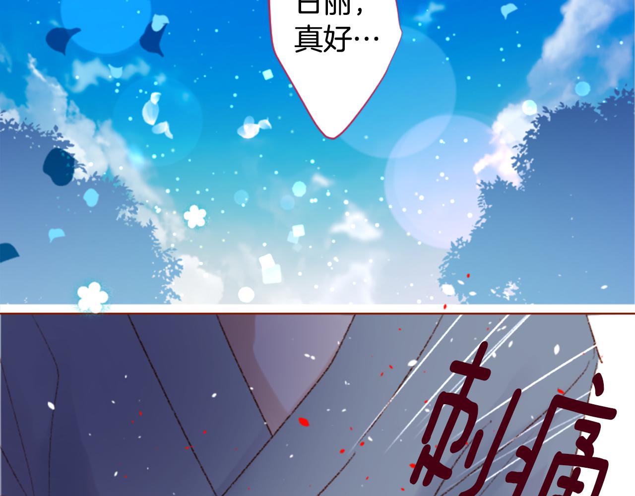 哥哥~請你收養喵 - 第249話 珍妮絲藍色嚮導 - 1